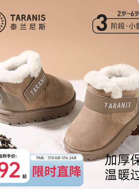 泰兰尼斯加绒保暖雪地靴