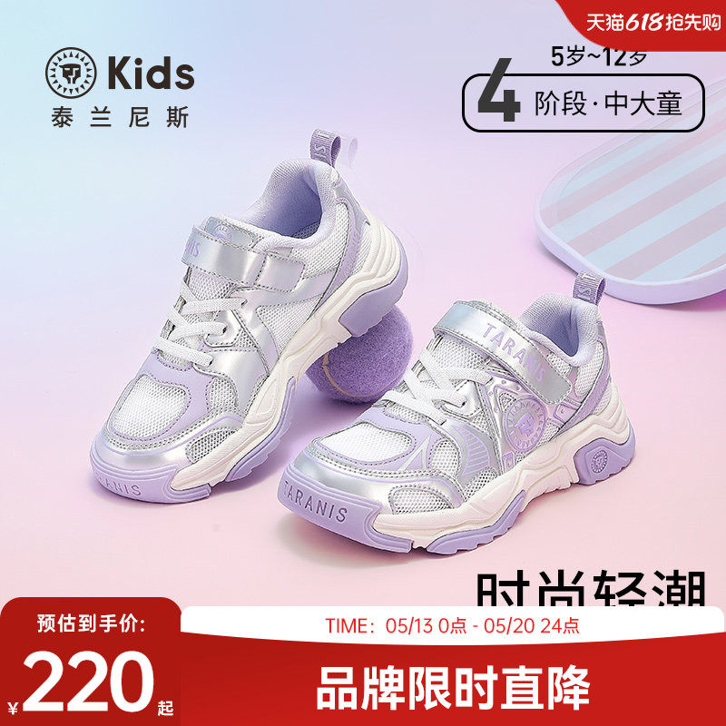 泰兰尼斯kids中大童透气舒适跑步鞋男童轻量运动鞋女童时尚休闲鞋