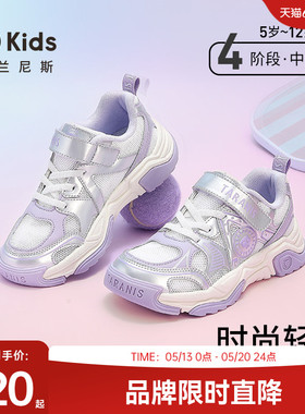 泰兰尼斯kids中大童透气舒适跑步鞋男童轻量运动鞋女童时尚休闲鞋