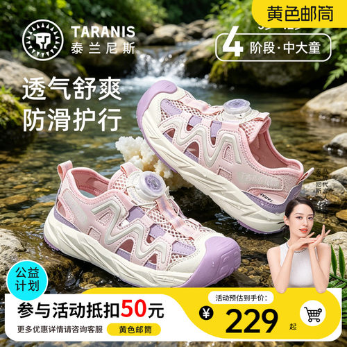 泰兰尼斯夏季新款凉鞋