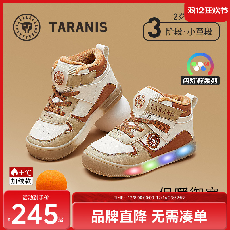 泰兰尼斯加绒保暖闪灯鞋