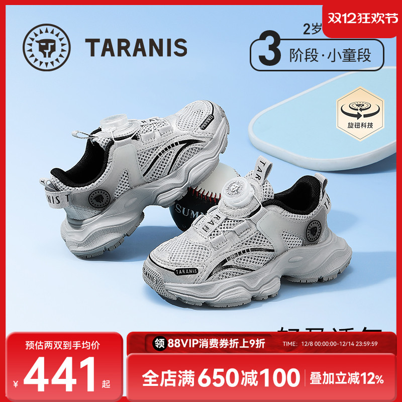 泰兰尼斯单网款儿童运动鞋