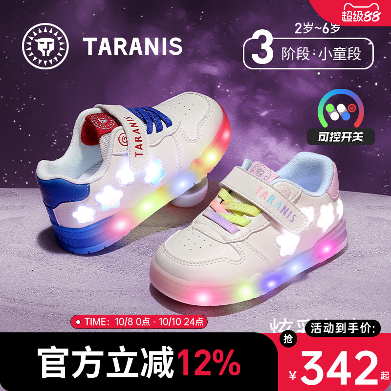 泰兰尼斯儿童闪灯板鞋