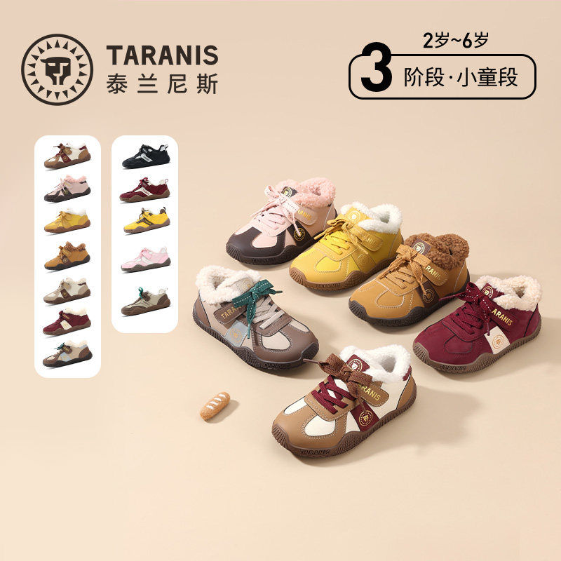 泰兰尼斯儿童德训板鞋