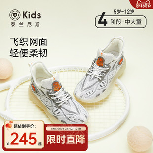 泰兰尼斯kids儿童时尚椰子鞋春款男女童休闲慢跑鞋中大童运动鞋