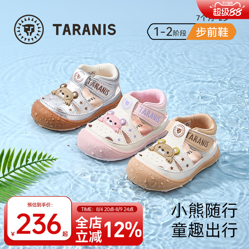 泰兰尼斯夏季透气凉鞋