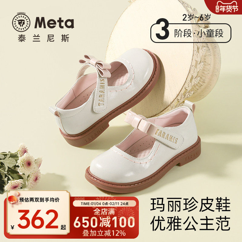 泰兰尼斯童鞋2026春季新款儿童皮鞋小女孩洋气公主鞋女童软底单鞋,童鞋/婴儿鞋/亲子鞋,皮鞋,淘宝优惠券,粉丝福利购,淘宝优惠卷