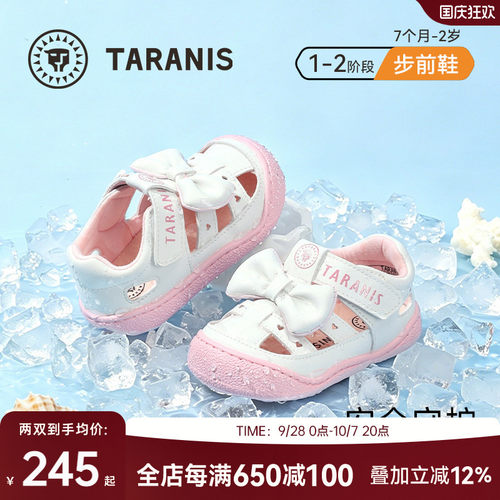 泰兰尼斯夏季透气凉鞋软底步前鞋