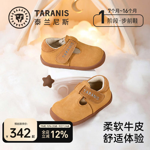 泰兰尼斯秋季童鞋牛皮软底步前鞋