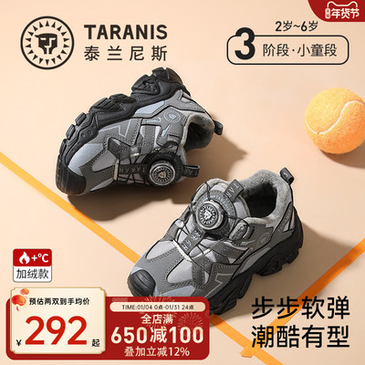 泰兰尼斯儿童运动鞋冬季男童跑步子鞋加绒保暖时尚旋钮运动鞋防滑