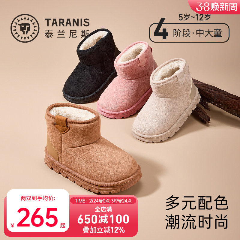 泰兰尼斯童鞋儿童冬季新款棉靴男女童加绒保暖雪地靴中大童靴子