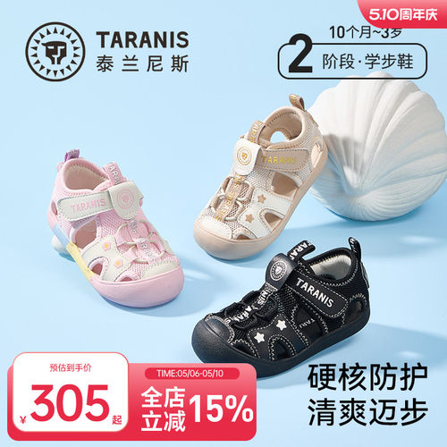 泰兰尼斯夏季新款宝宝学步凉鞋