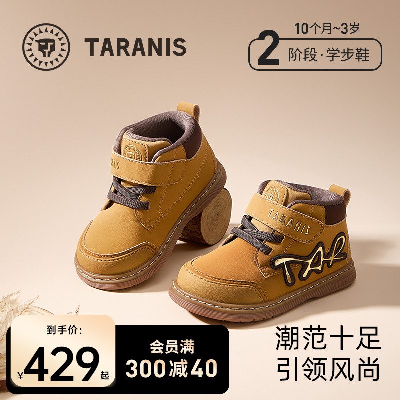 泰兰尼斯秋季宝宝皮靴
