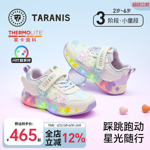 泰兰尼斯儿童闪灯鞋秋季新款