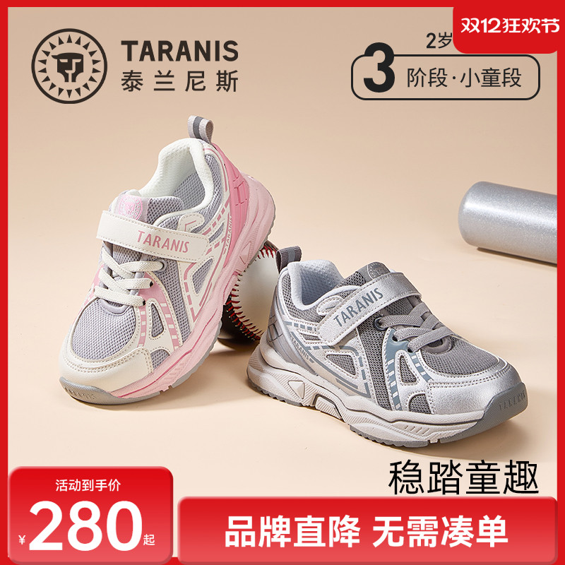 泰兰尼斯儿童运动鞋秋季款