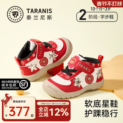 泰兰尼斯男女童软底学步鞋