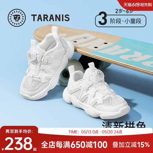 泰兰尼斯儿童运动鞋夏季新款网面
