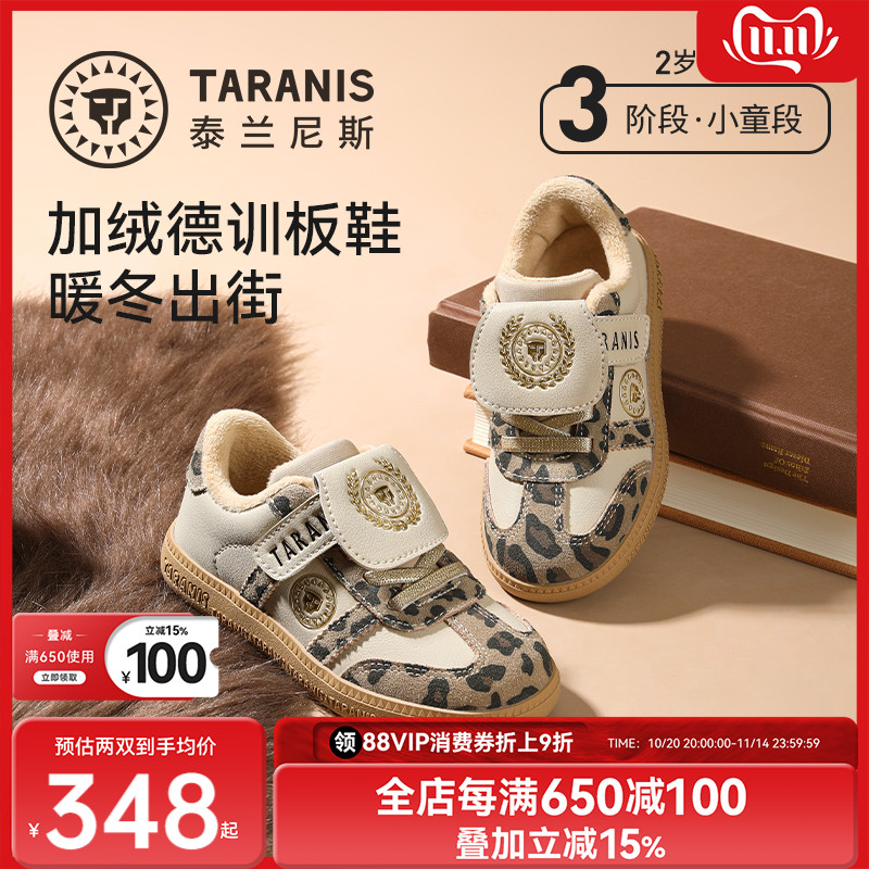 泰兰尼斯秋季新款小童板鞋