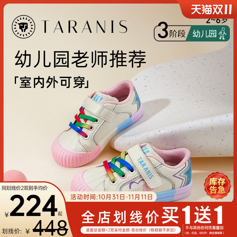 泰兰尼斯311秋季新款女童包头防踢幼儿园室内鞋防滑软底儿童板鞋高性价比高么？