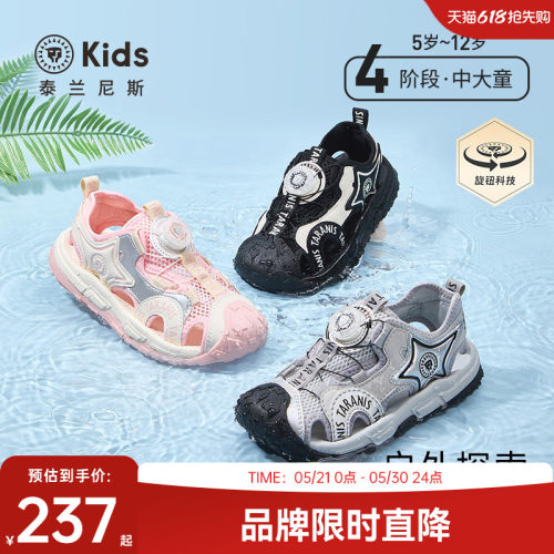 泰兰尼斯夏季包头网孔溯溪凉鞋