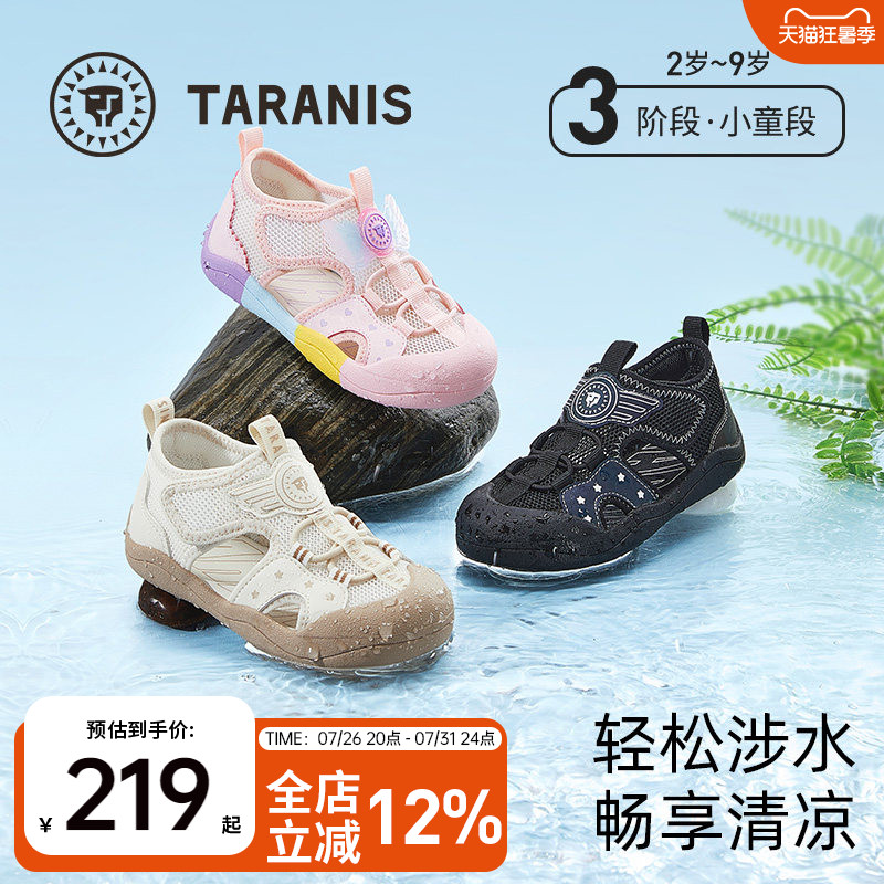泰兰尼斯夏季溯溪凉鞋