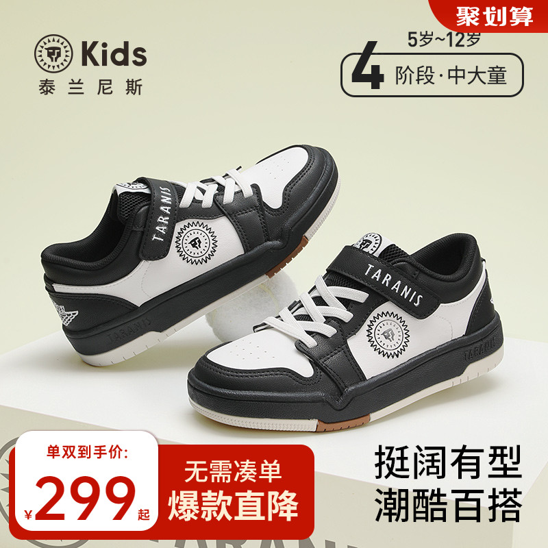 泰兰尼斯春季新品板鞋