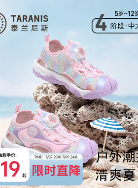 泰兰尼斯kids童鞋女童溯溪鞋中大童软底沙滩凉鞋儿童运动包头凉鞋