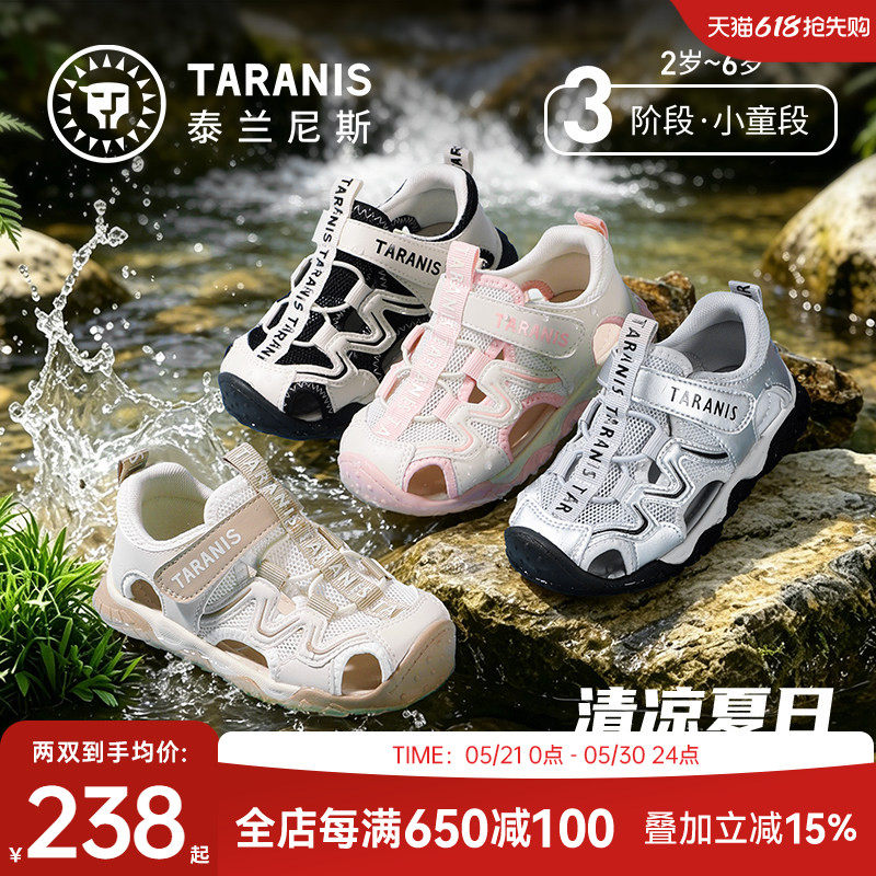 泰兰尼斯儿童运动鞋凉鞋夏季新款儿童凉鞋透气户外运动凉鞋男女童