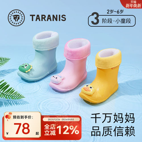 泰兰尼斯儿童雨鞋四季款雨鞋