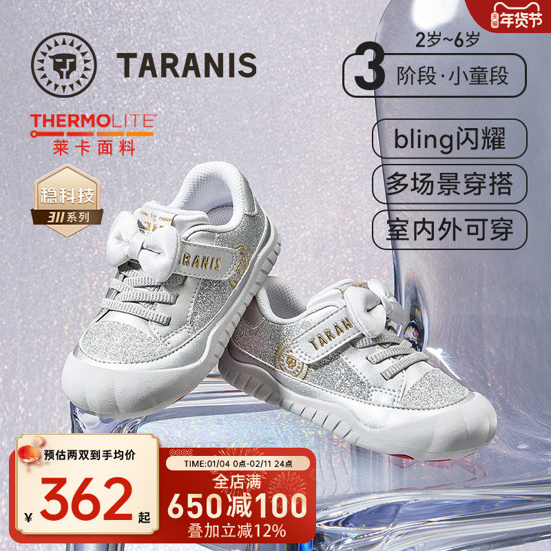 泰兰尼斯童鞋春秋款儿童幼儿园室内鞋女宝宝学步板鞋女童运动鞋子,童鞋/婴儿鞋/亲子鞋,学步鞋,淘宝优惠券,粉丝福利购,淘宝优惠卷