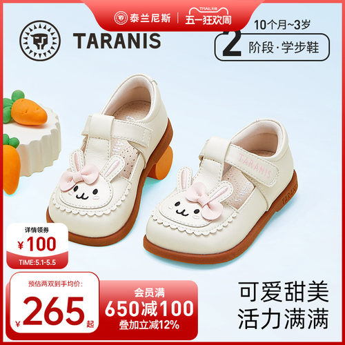 泰兰尼斯女宝宝软底百搭小皮鞋