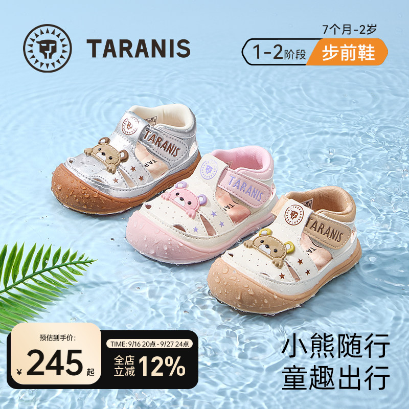 泰兰尼斯夏季透气凉鞋