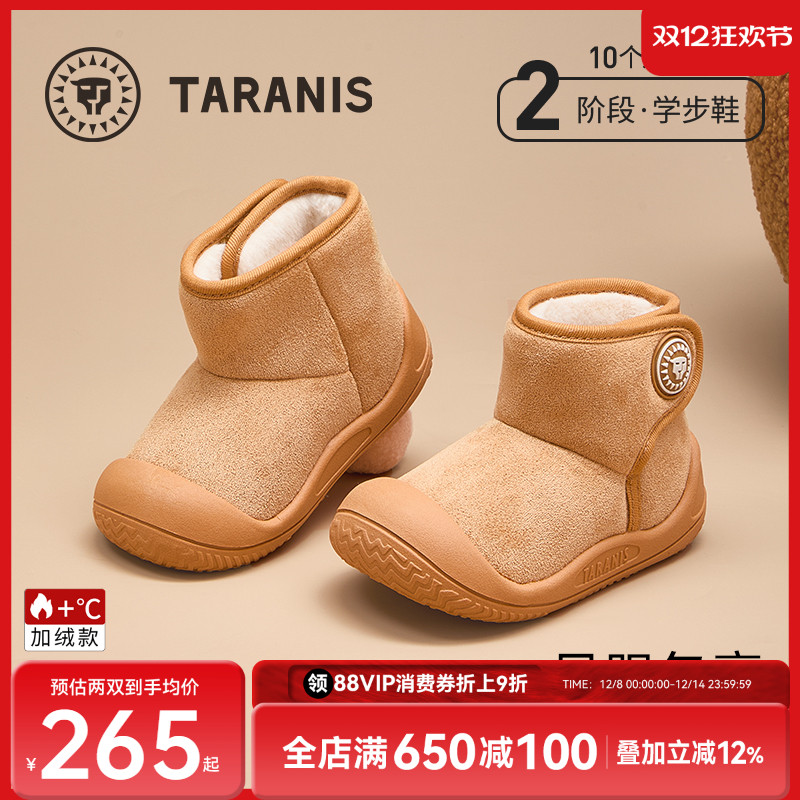 泰兰尼斯男女宝宝加绒保暖雪地靴