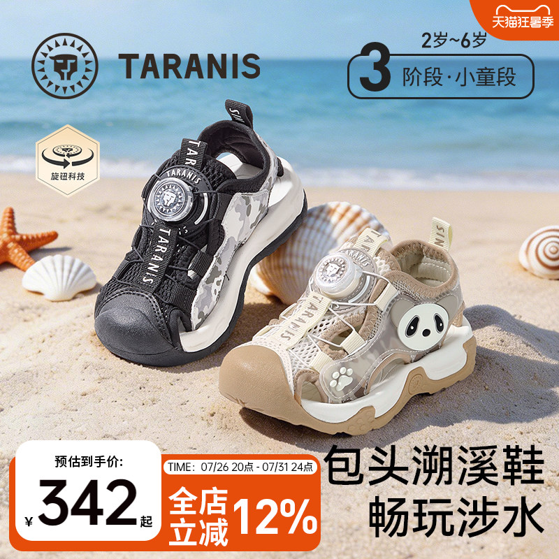 泰兰尼斯户外沙滩凉鞋