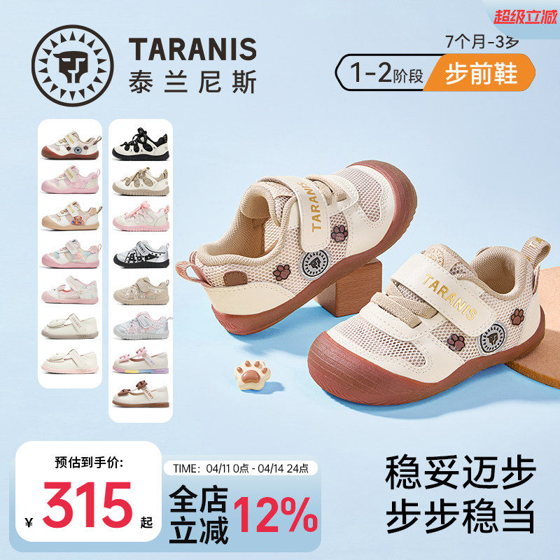 泰兰尼斯童鞋春夏软底鞋男宝宝休闲鞋女童机能鞋