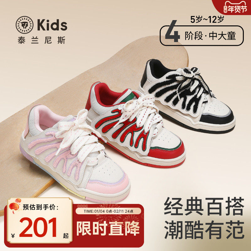 泰兰尼斯kids春秋新款儿童板鞋低帮男女童运动鞋中大童休闲滑板鞋