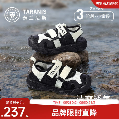 泰兰尼斯儿童运动凉鞋包头凉鞋