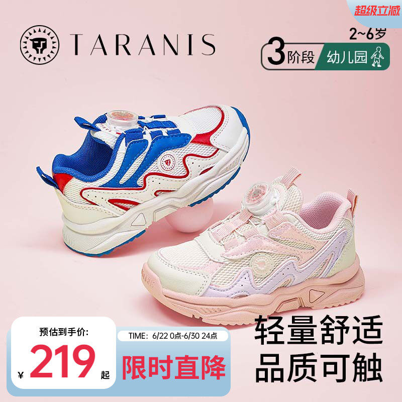 泰兰尼斯新款女童运动鞋子