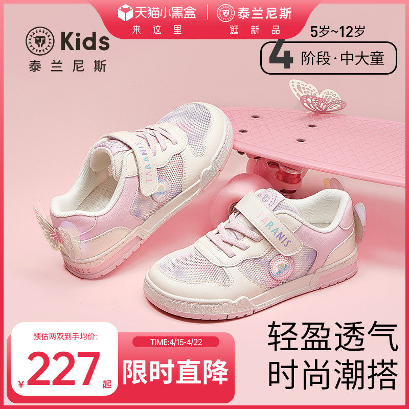 泰兰尼斯kids儿童板鞋春夏款女童透气网面运动鞋中大童休闲滑板鞋