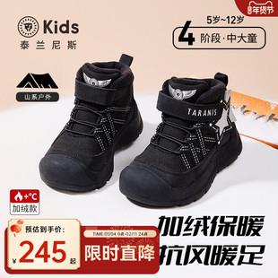 泰兰尼斯儿童雪地靴中大童2025冬季新款男女童加绒保暖户外运动靴