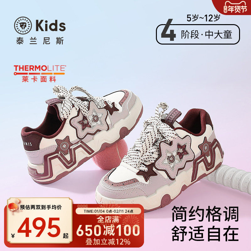 泰兰尼斯kids中大童板鞋2025秋季新款女童时尚休闲滑板鞋运动鞋,童鞋/婴儿鞋/亲子鞋,板鞋,淘宝优惠券,粉丝福利购,淘宝优惠卷