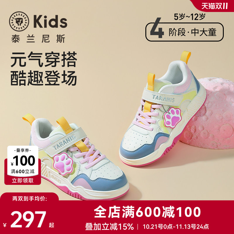 泰兰尼斯秋季新款女童时尚甜美运动板鞋中大童休闲滑板鞋运动鞋