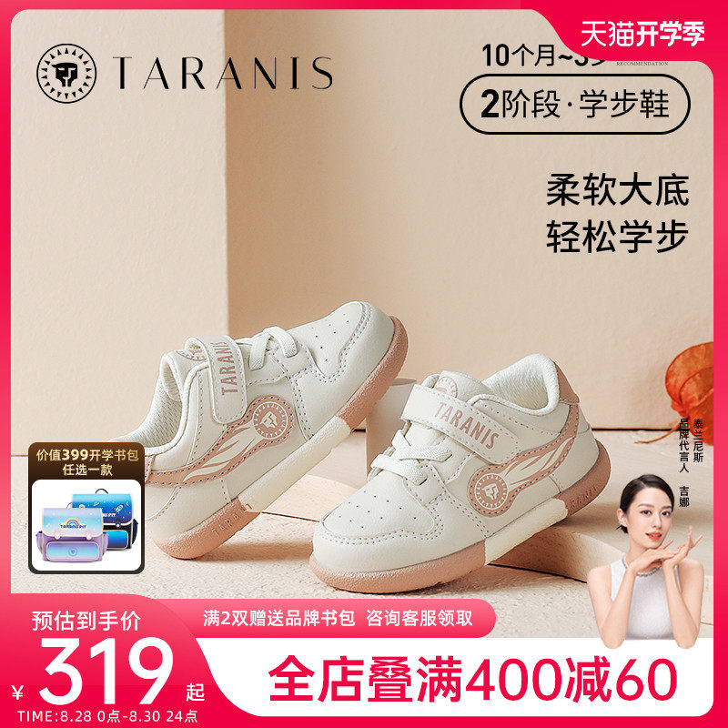 泰兰尼斯宝宝学步鞋2022秋新款彩虹底儿童防滑软底女童休闲运动鞋高性价比高么？