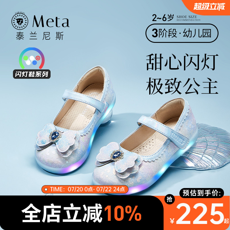 泰兰尼斯发光水晶鞋闪灯公主鞋