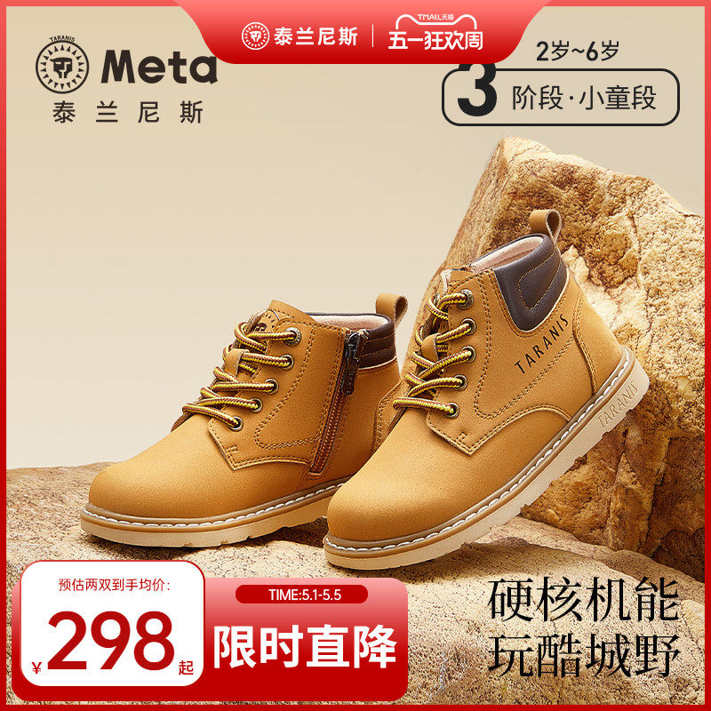 泰兰尼斯meta儿童马丁靴春秋新款女童时尚皮靴儿童短靴男童小黄靴