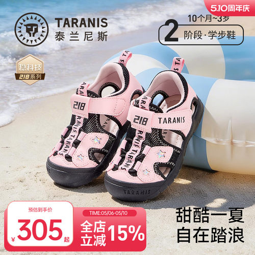 泰兰尼斯夏季沙滩露营凉鞋