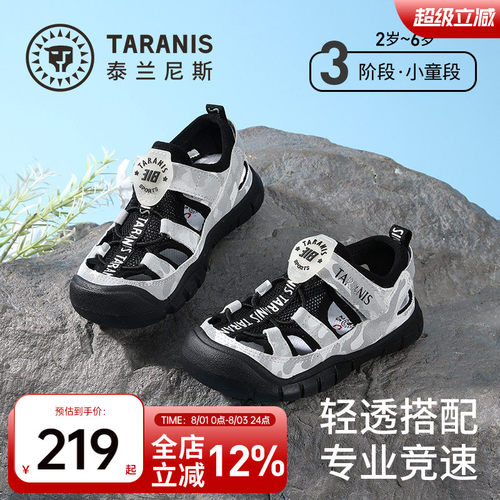 泰兰尼斯夏季新款运动凉鞋