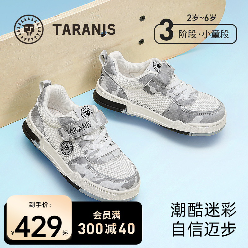 泰兰尼斯男童透气板鞋