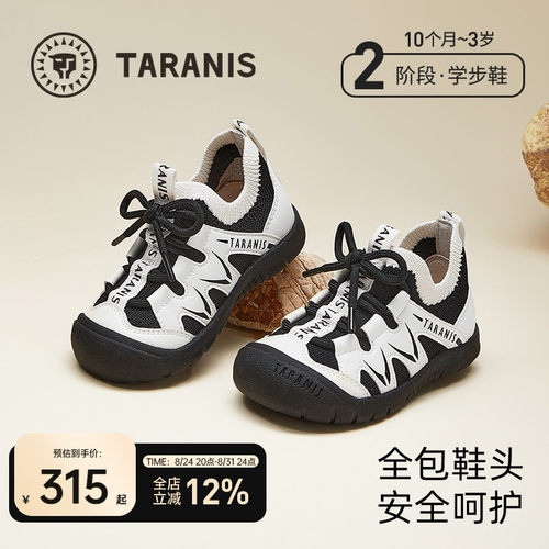 泰兰尼斯218户外一脚蹬童鞋