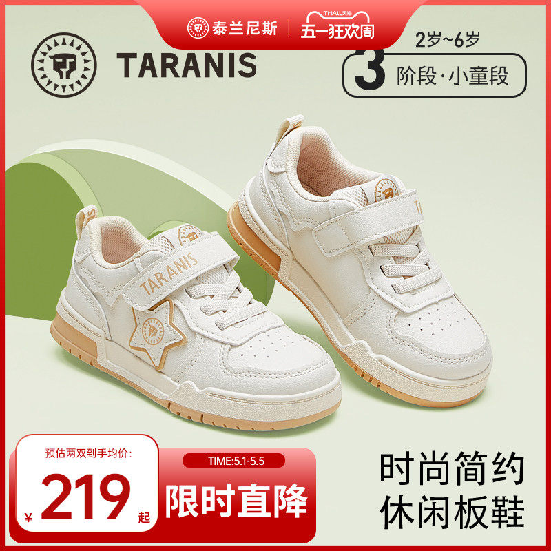 泰兰尼斯儿童板鞋春夏款小白鞋校园男童时尚透气防滑女童运动鞋子